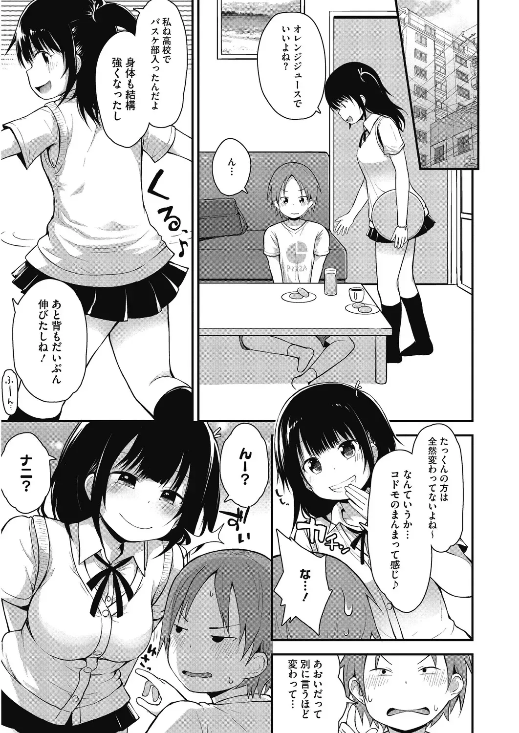 LQ -Little Queen- Vol. 29 Fhentai - Page 79