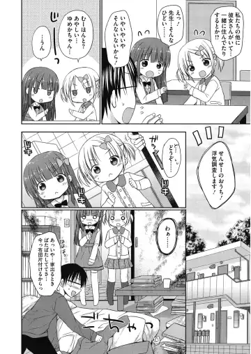 LQ -Little Queen- Vol. 29 Fhentai - Page 114