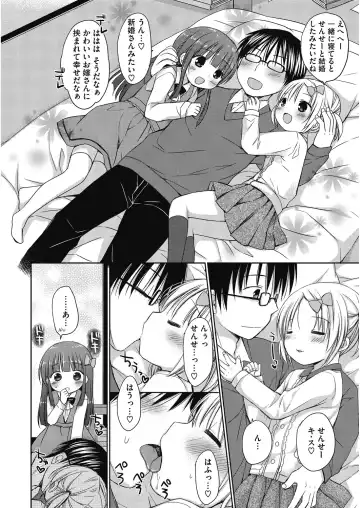 LQ -Little Queen- Vol. 29 Fhentai - Page 116
