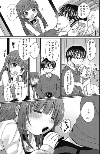 LQ -Little Queen- Vol. 29 Fhentai - Page 117