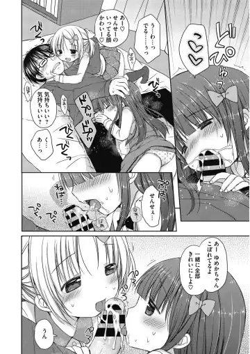 LQ -Little Queen- Vol. 29 Fhentai - Page 120