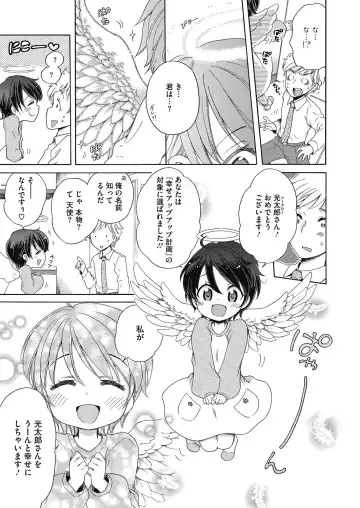 LQ -Little Queen- Vol. 29 Fhentai - Page 31