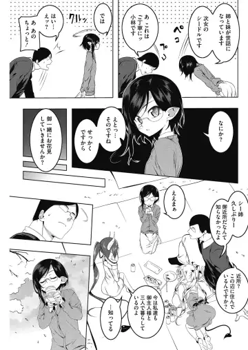 LQ -Little Queen- Vol. 29 Fhentai - Page 55