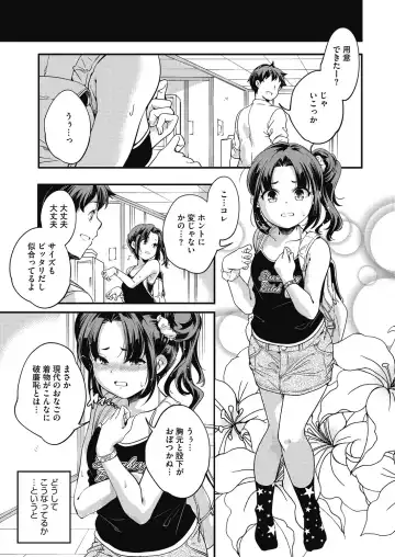 LQ -Little Queen- Vol. 29 Fhentai - Page 7