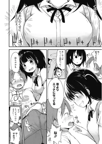 LQ -Little Queen- Vol. 29 Fhentai - Page 80