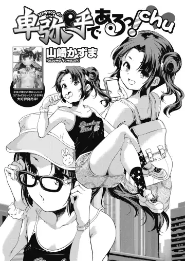 LQ -Little Queen- Vol. 29 Fhentai - Page 9