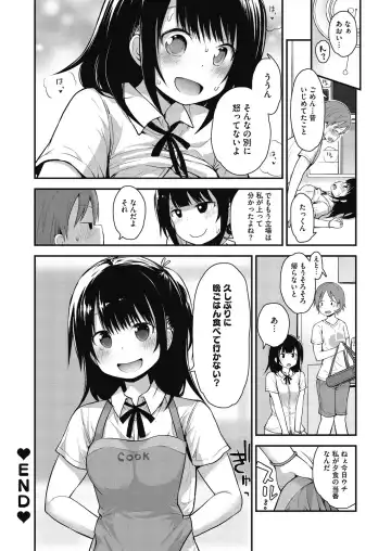 LQ -Little Queen- Vol. 29 Fhentai - Page 96