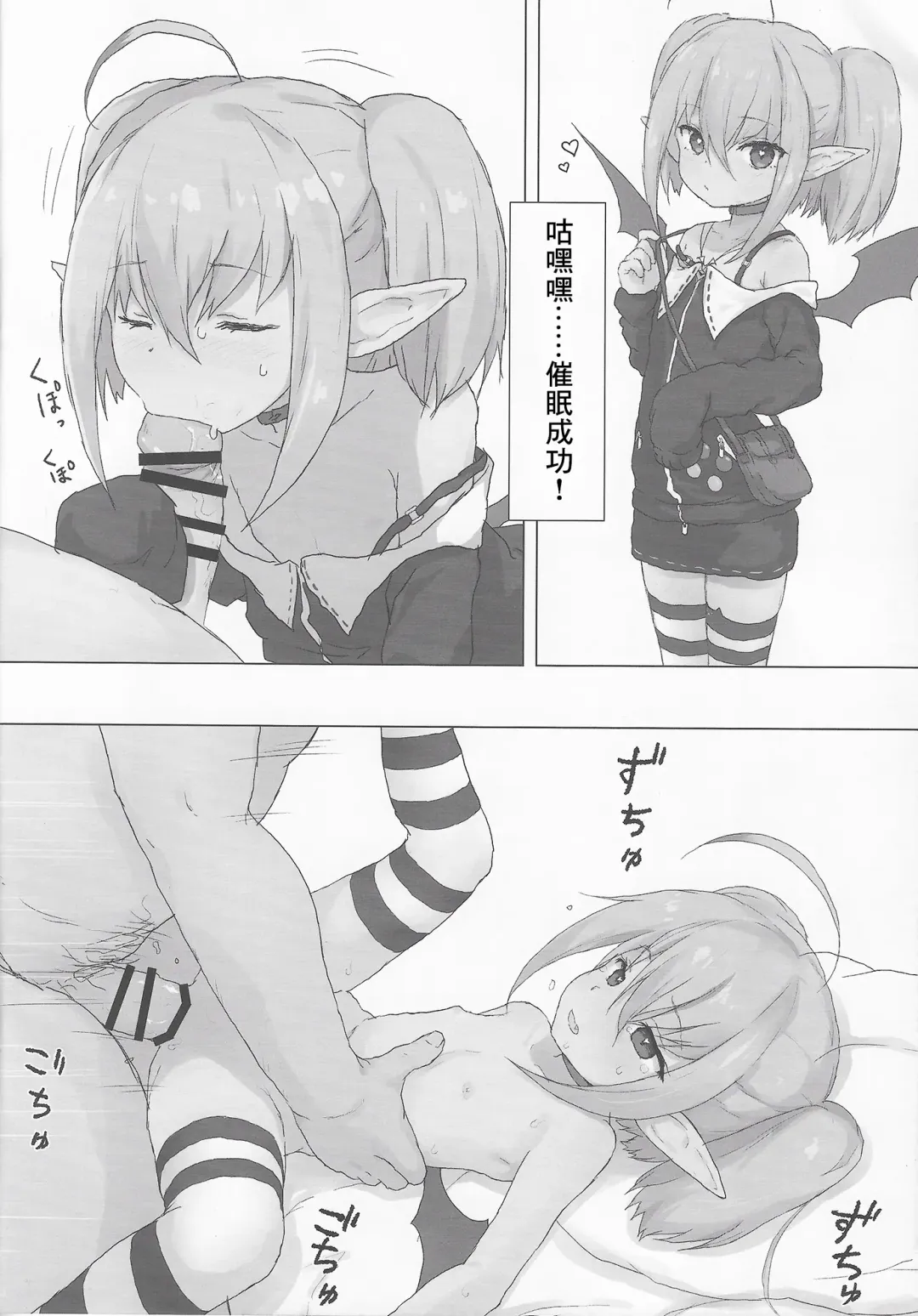 [Utsusumi Kio] Succubus to Asobou Fhentai - Page 19