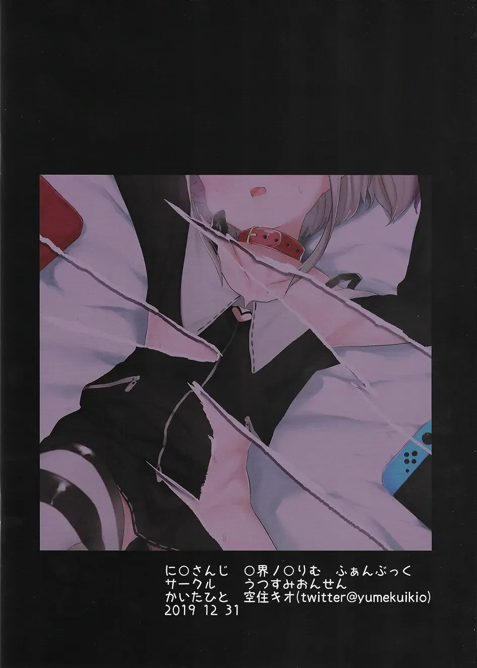 [Utsusumi Kio] Succubus to Asobou Fhentai - Page 22