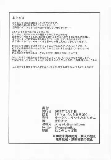 [Utsusumi Kio] Succubus to Asobou Fhentai - Page 21