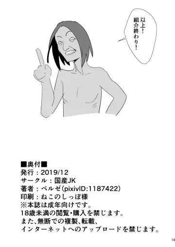 [Velzhe] 40-sai Doutei ga Mahoutsukai ni Natta Ken 2 Fhentai - Page 17