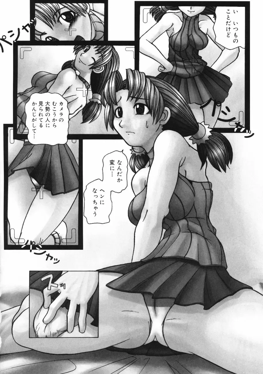 [Touge Hiro] Mesuniku no Inshuu Fhentai - Page 110