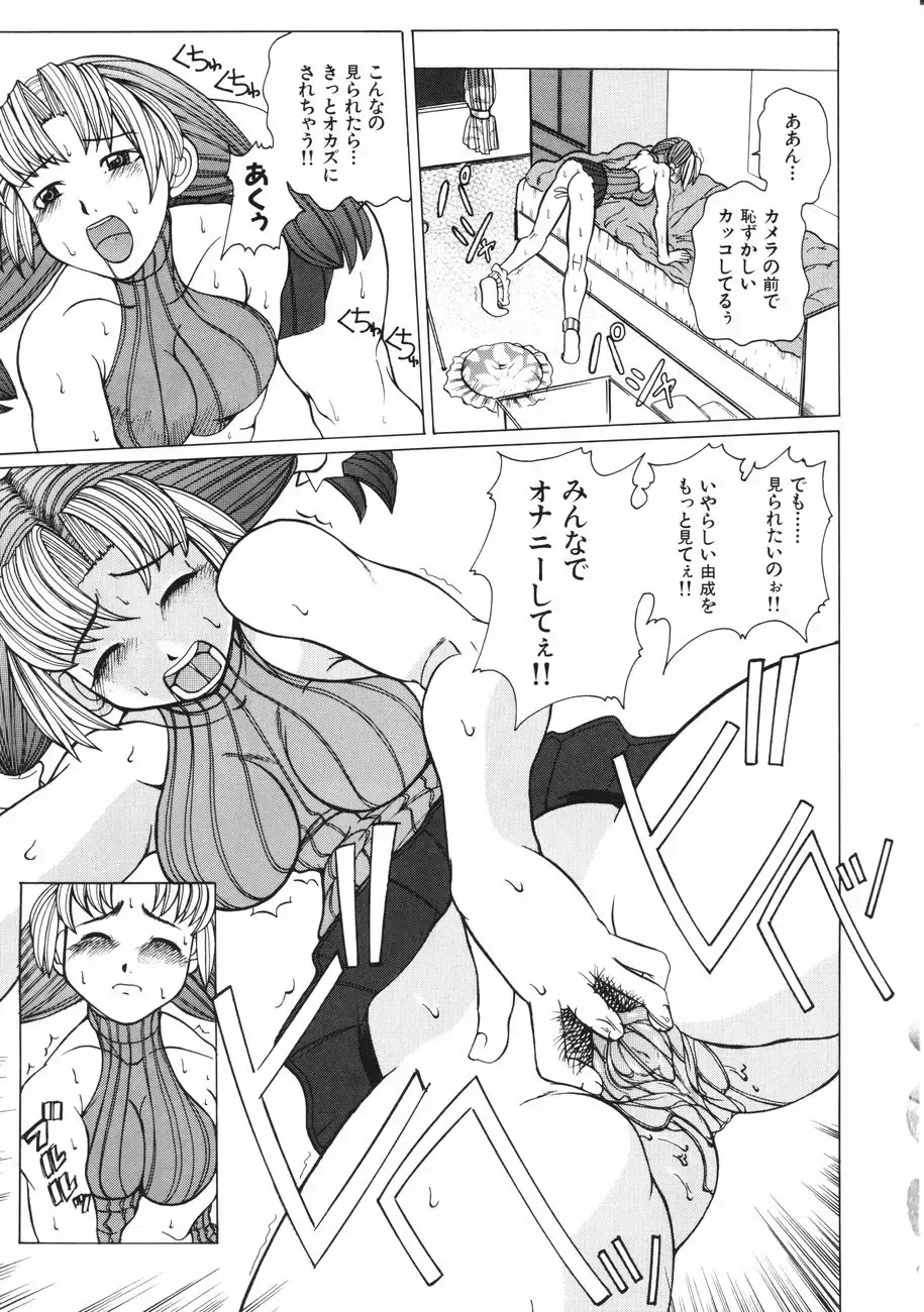 [Touge Hiro] Mesuniku no Inshuu Fhentai - Page 111