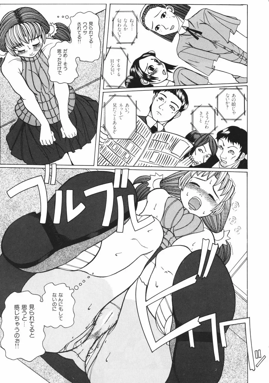 [Touge Hiro] Mesuniku no Inshuu Fhentai - Page 113