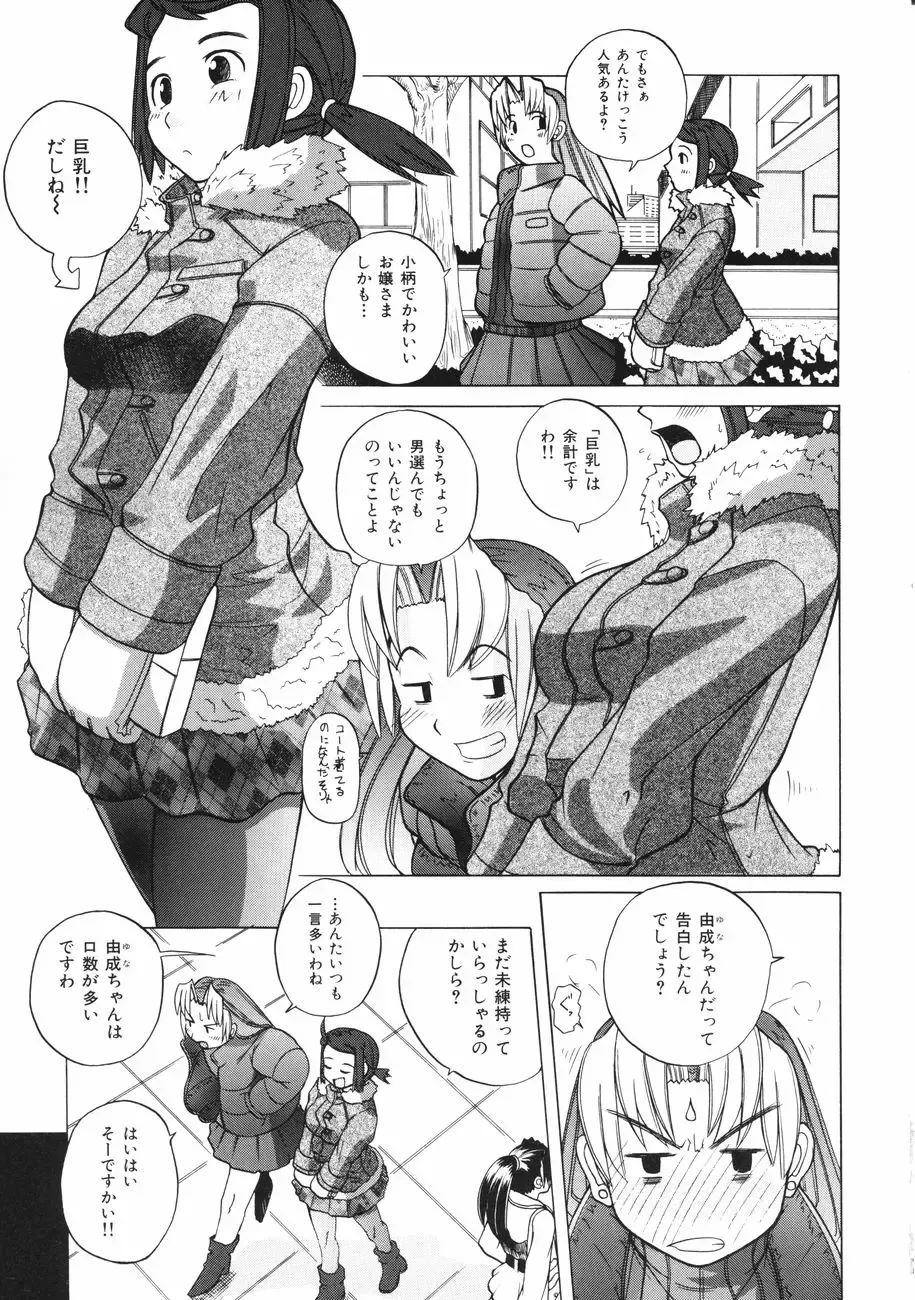 [Touge Hiro] Mesuniku no Inshuu Fhentai - Page 127