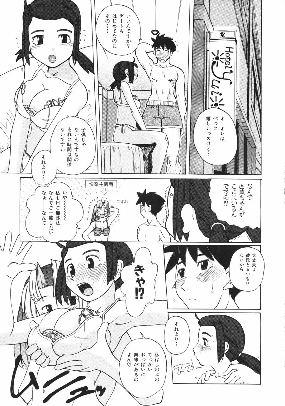 [Touge Hiro] Mesuniku no Inshuu Fhentai - Page 133