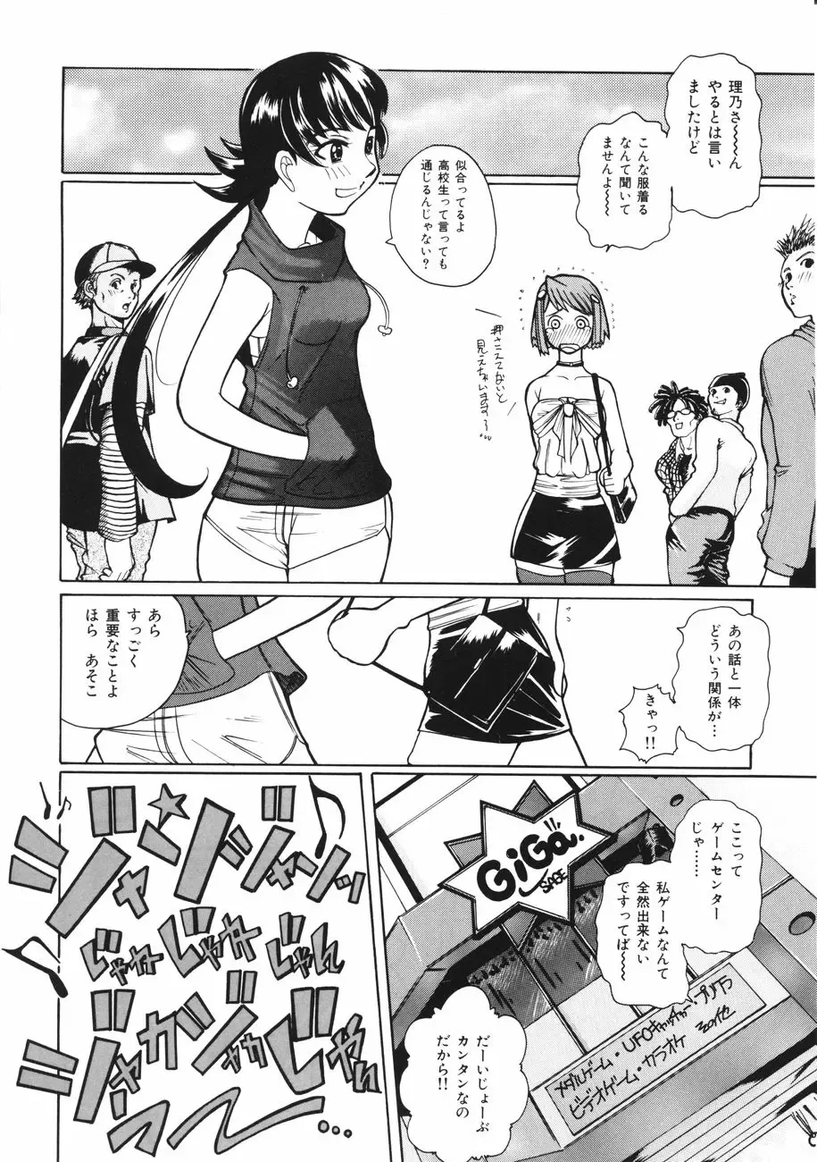 [Touge Hiro] Mesuniku no Inshuu Fhentai - Page 148