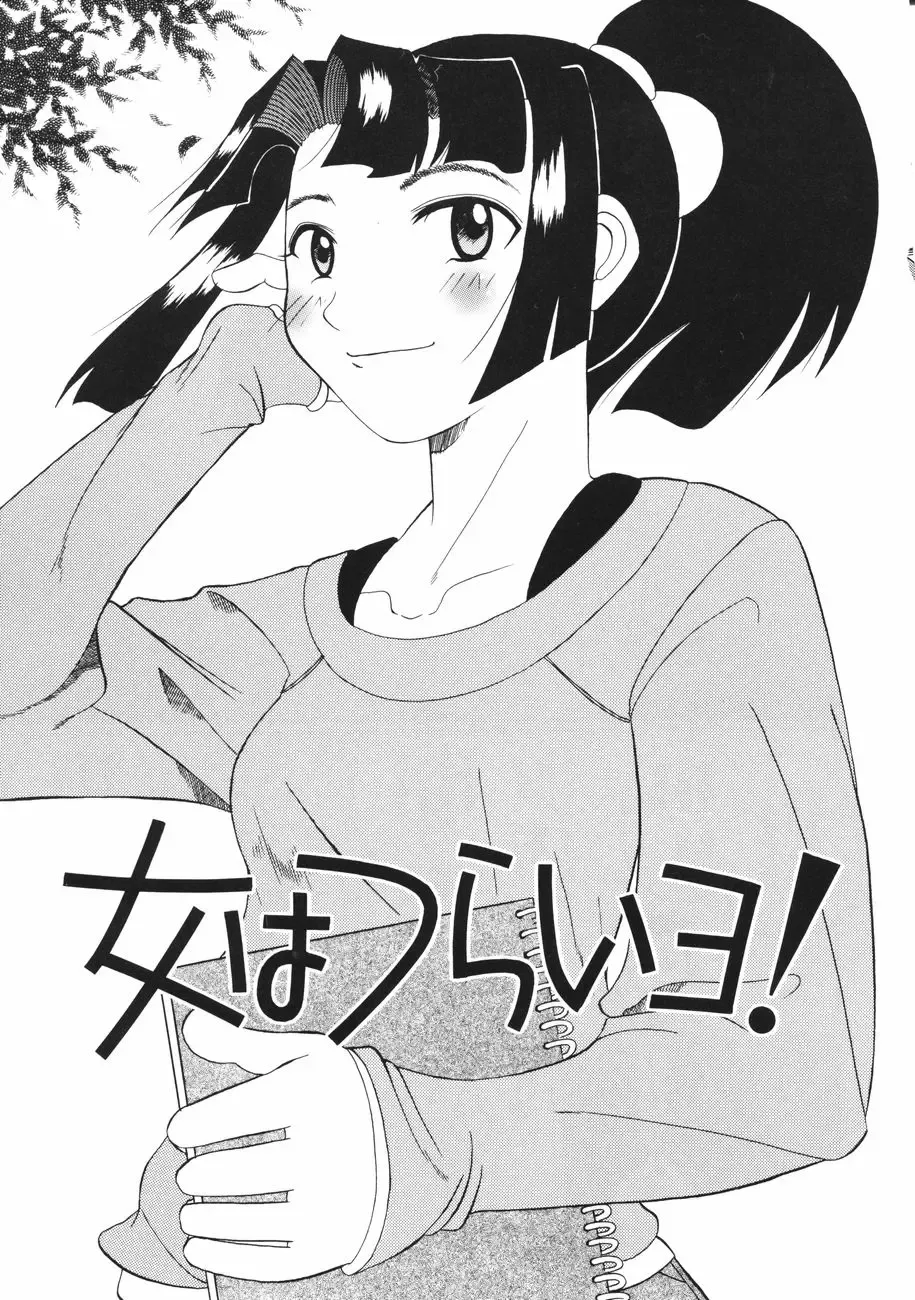 [Touge Hiro] Mesuniku no Inshuu Fhentai - Page 161