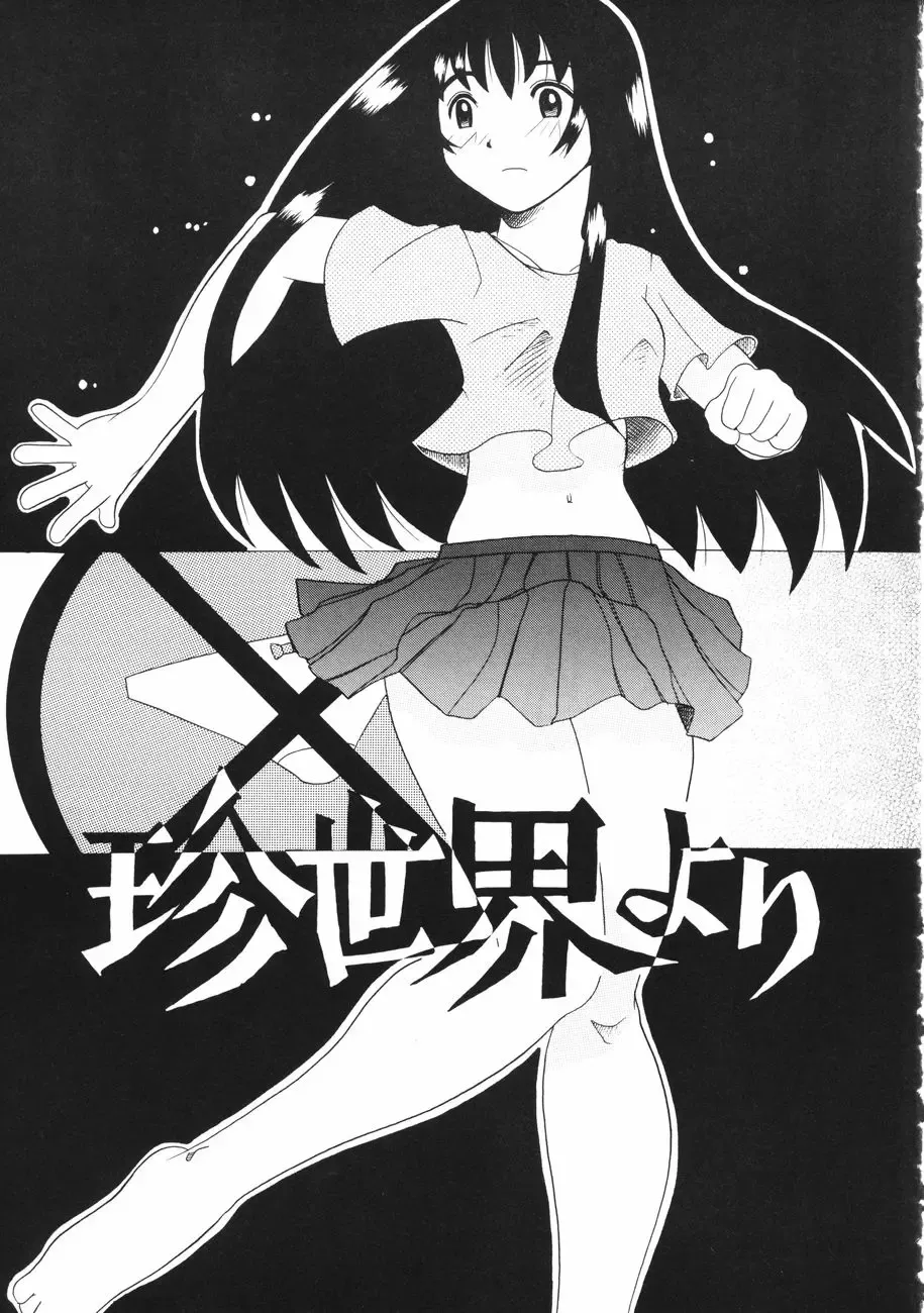 [Touge Hiro] Mesuniku no Inshuu Fhentai - Page 181