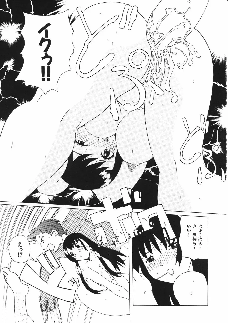 [Touge Hiro] Mesuniku no Inshuu Fhentai - Page 197