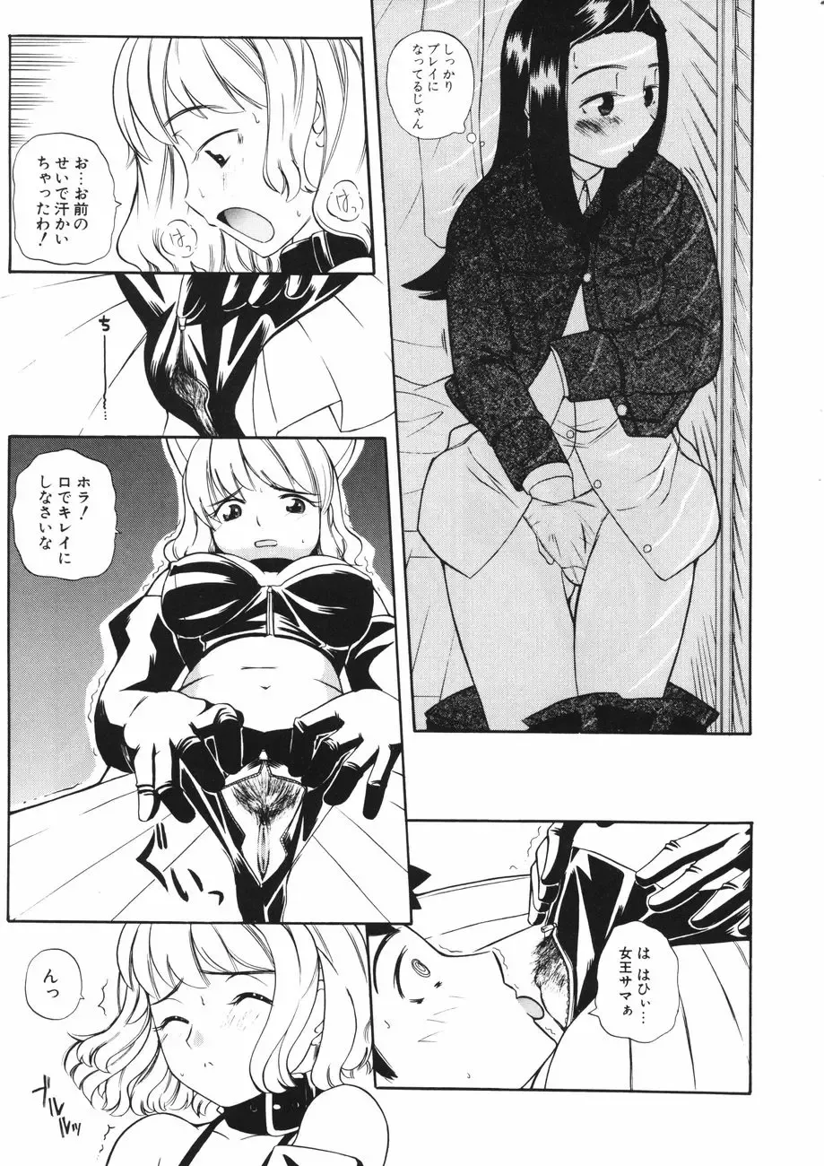 [Touge Hiro] Mesuniku no Inshuu Fhentai - Page 21