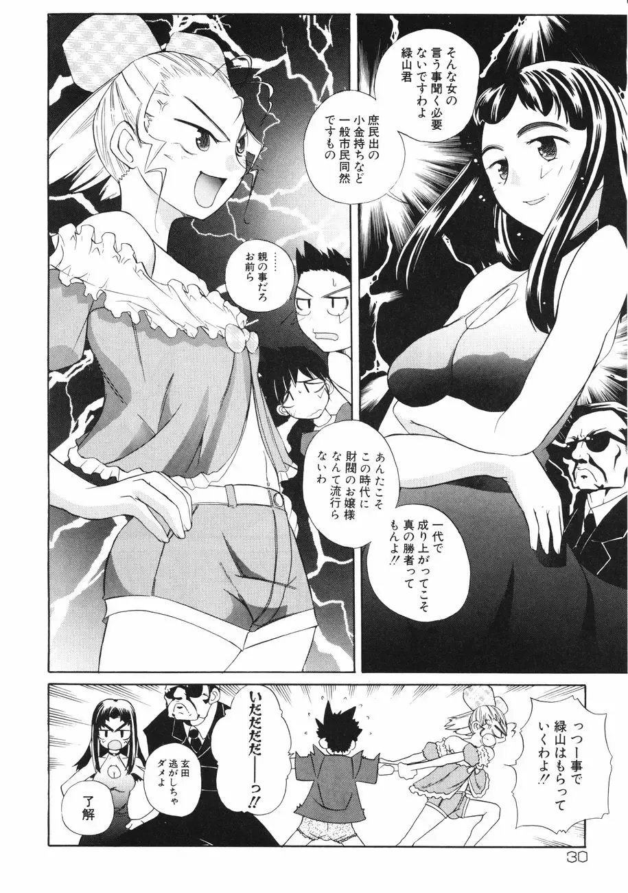 [Touge Hiro] Mesuniku no Inshuu Fhentai - Page 34