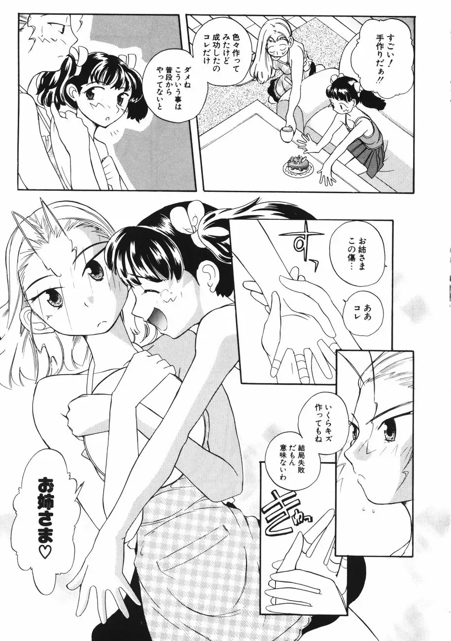 [Touge Hiro] Mesuniku no Inshuu Fhentai - Page 57