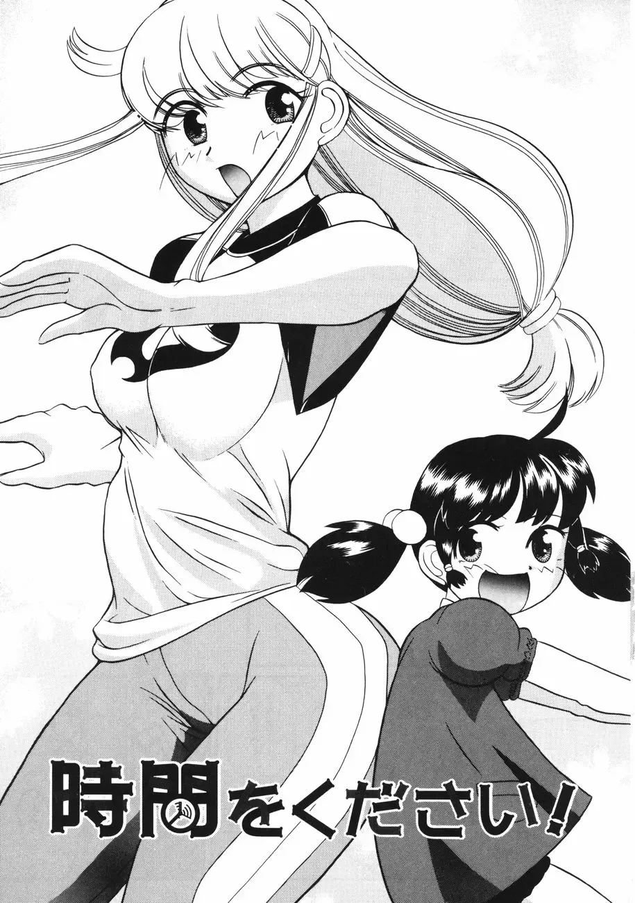 [Touge Hiro] Mesuniku no Inshuu Fhentai - Page 69