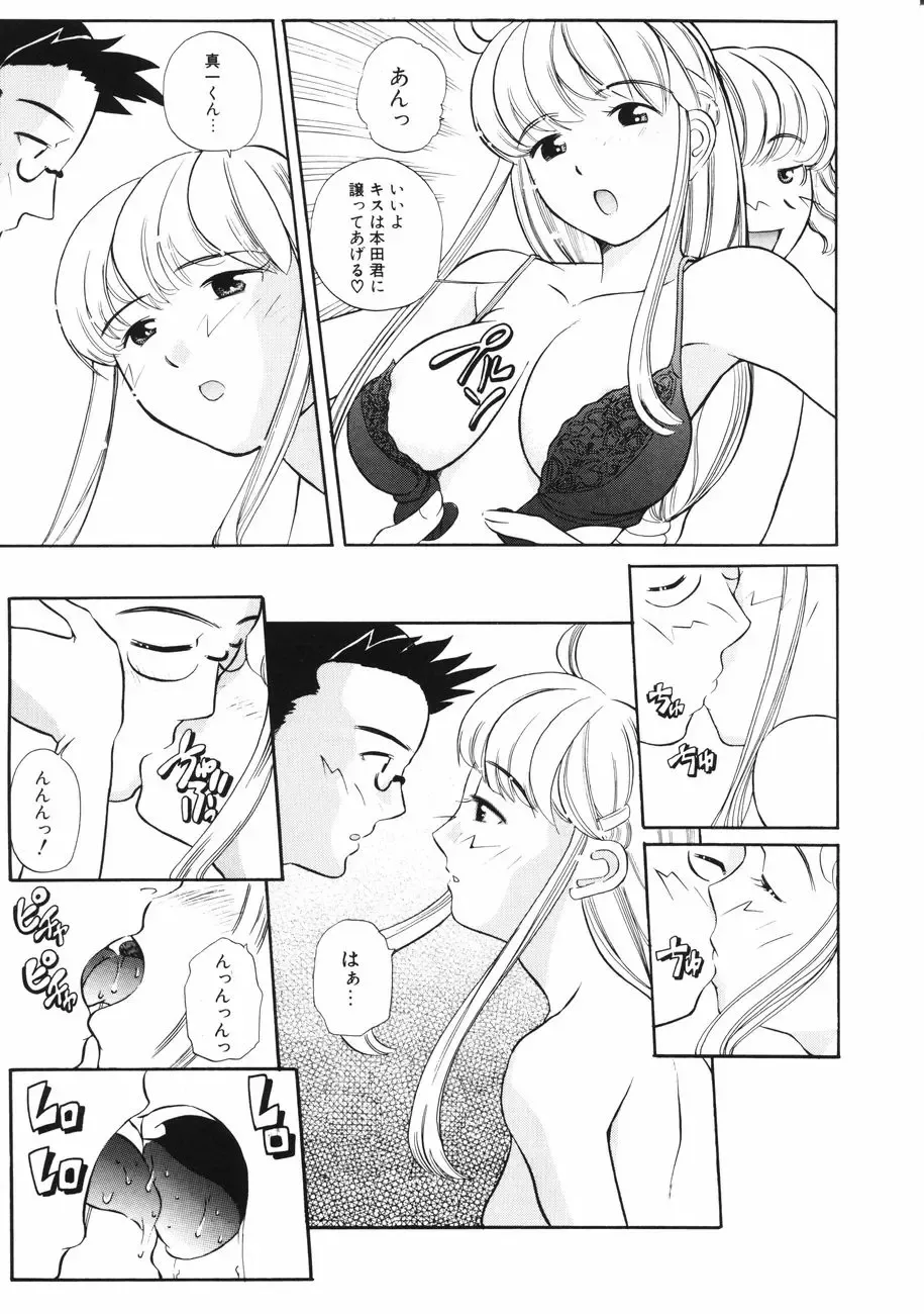 [Touge Hiro] Mesuniku no Inshuu Fhentai - Page 79