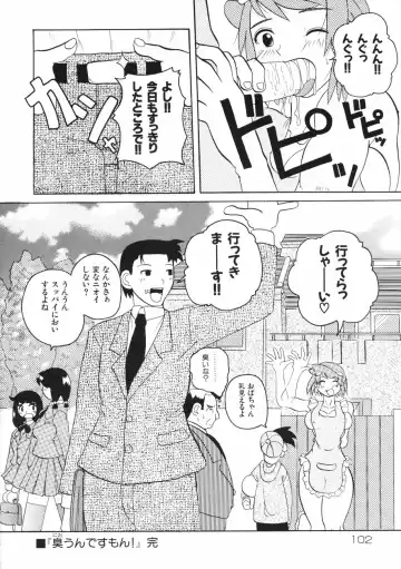 [Touge Hiro] Mesuniku no Inshuu Fhentai - Page 106