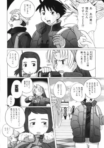 [Touge Hiro] Mesuniku no Inshuu Fhentai - Page 126