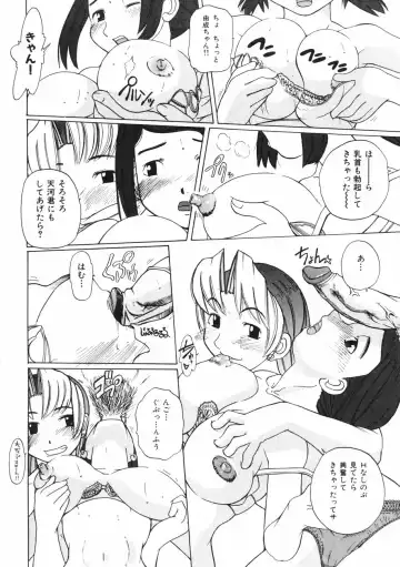 [Touge Hiro] Mesuniku no Inshuu Fhentai - Page 134