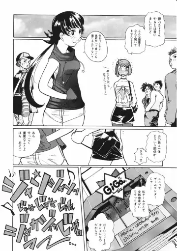 [Touge Hiro] Mesuniku no Inshuu Fhentai - Page 148