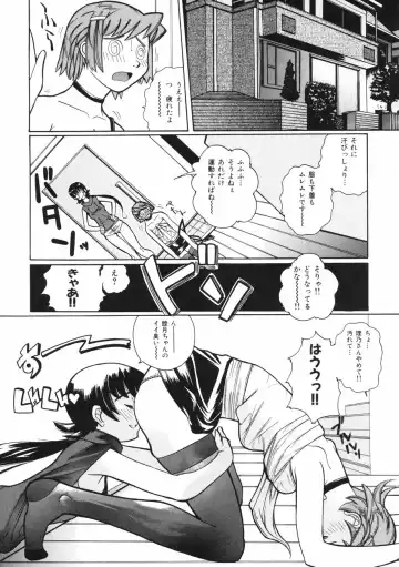 [Touge Hiro] Mesuniku no Inshuu Fhentai - Page 150