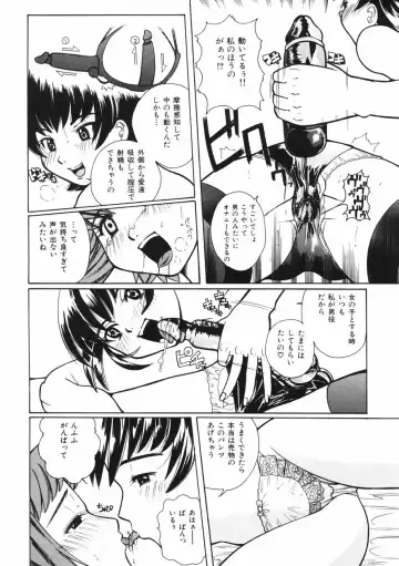 [Touge Hiro] Mesuniku no Inshuu Fhentai - Page 154