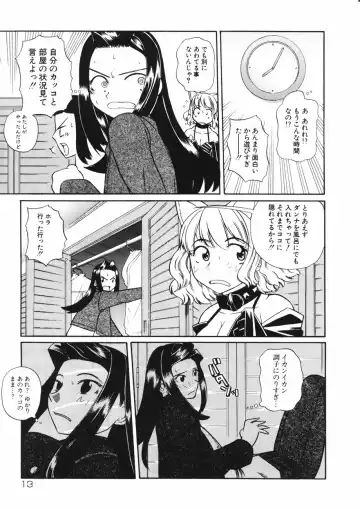 [Touge Hiro] Mesuniku no Inshuu Fhentai - Page 17