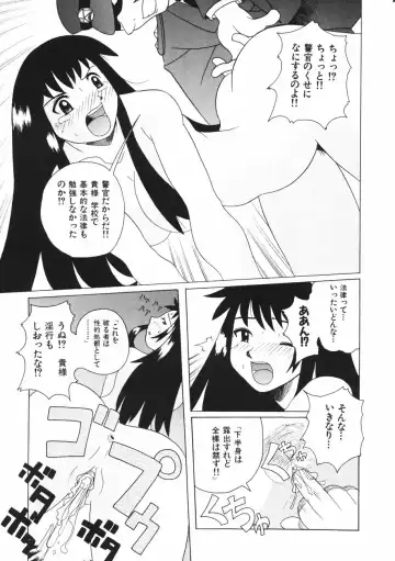 [Touge Hiro] Mesuniku no Inshuu Fhentai - Page 193