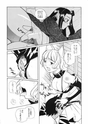 [Touge Hiro] Mesuniku no Inshuu Fhentai - Page 22