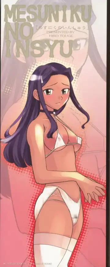 [Touge Hiro] Mesuniku no Inshuu Fhentai - Page 3