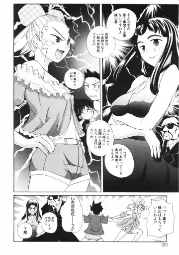 [Touge Hiro] Mesuniku no Inshuu Fhentai - Page 34