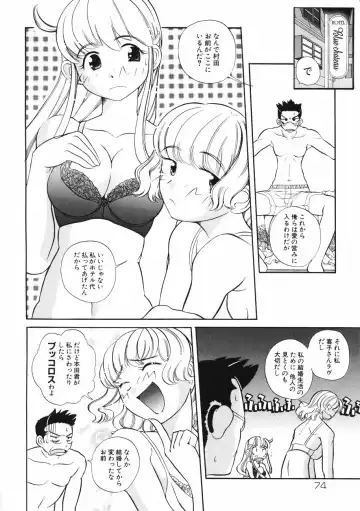 [Touge Hiro] Mesuniku no Inshuu Fhentai - Page 78