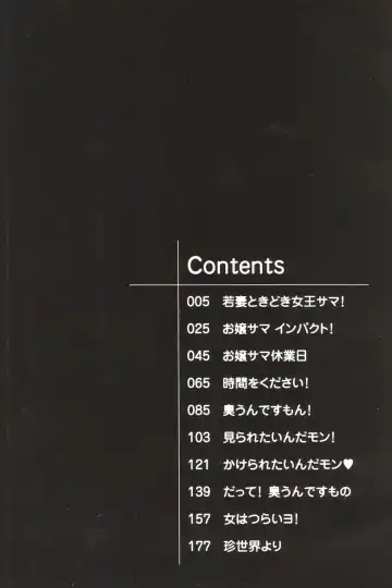 [Touge Hiro] Mesuniku no Inshuu Fhentai - Page 8