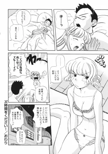 [Touge Hiro] Mesuniku no Inshuu Fhentai - Page 88