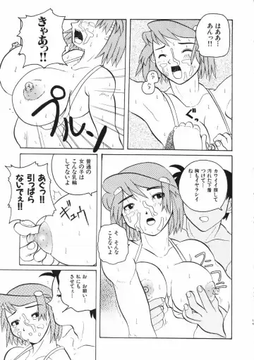 [Touge Hiro] Mesuniku no Inshuu Fhentai - Page 99