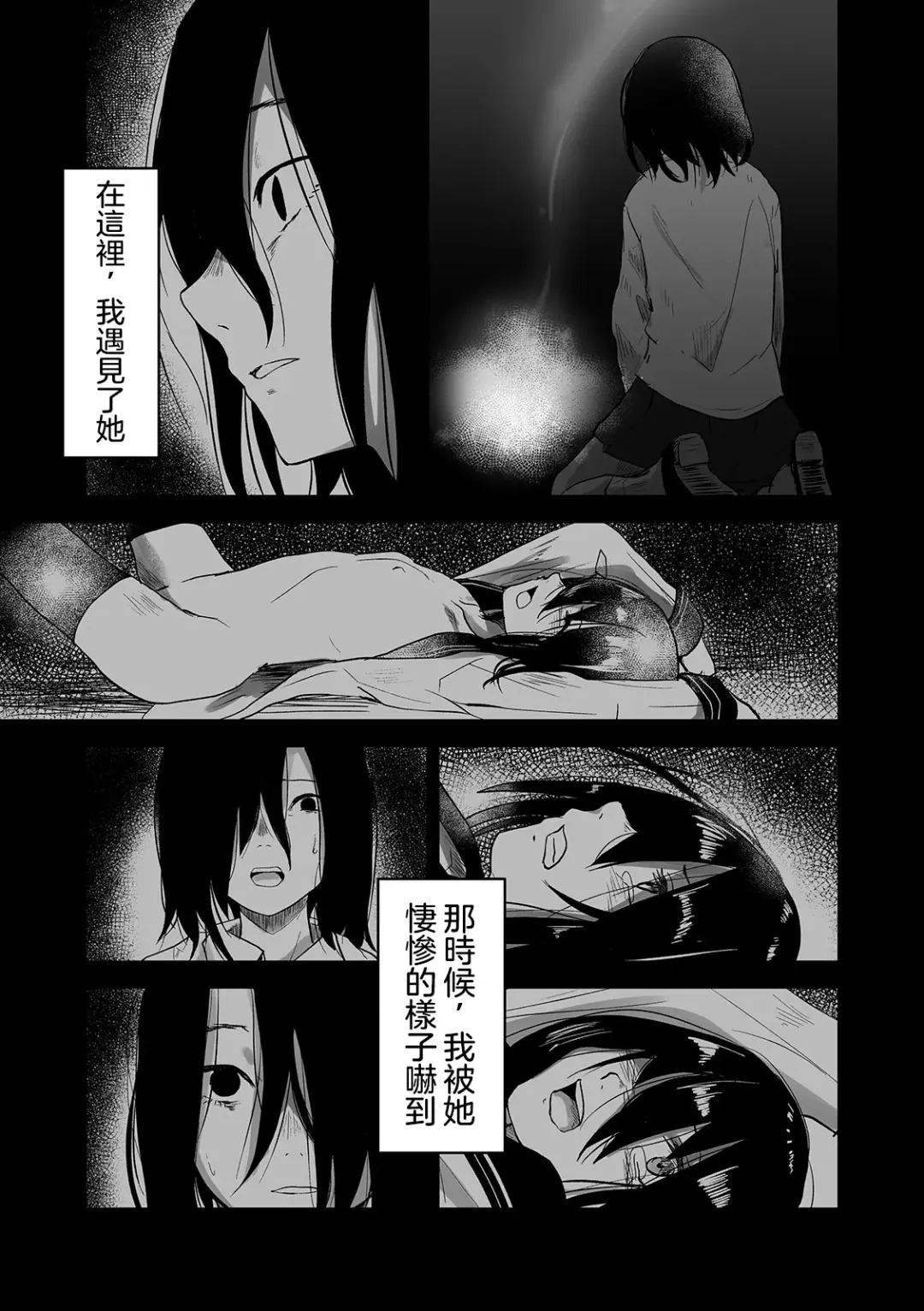 [Nekozukin] Ai tu Ai Fhentai - Page 12