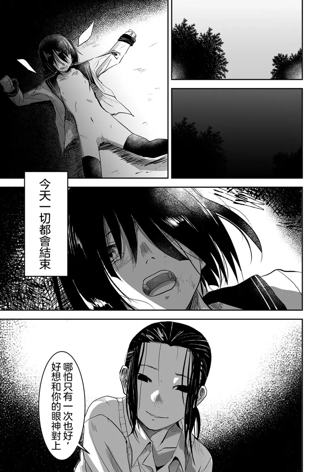 [Nekozukin] Ai tu Ai Fhentai - Page 14