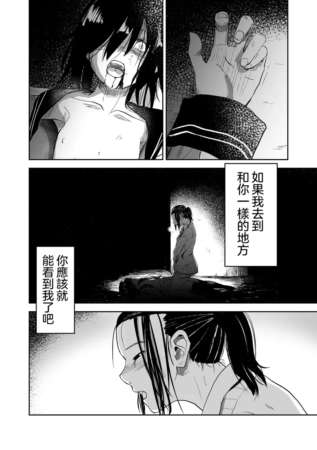 [Nekozukin] Ai tu Ai Fhentai - Page 17