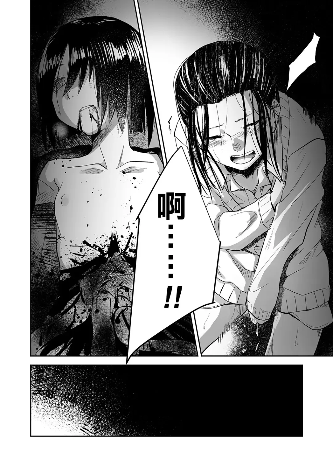 [Nekozukin] Ai tu Ai Fhentai - Page 19