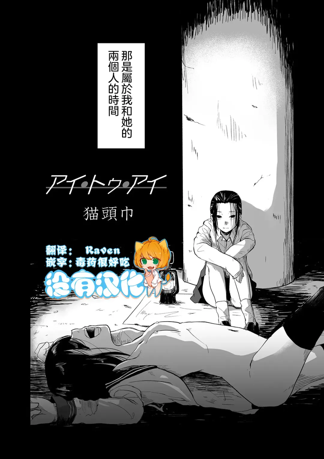 [Nekozukin] Ai tu Ai Fhentai - Page 2