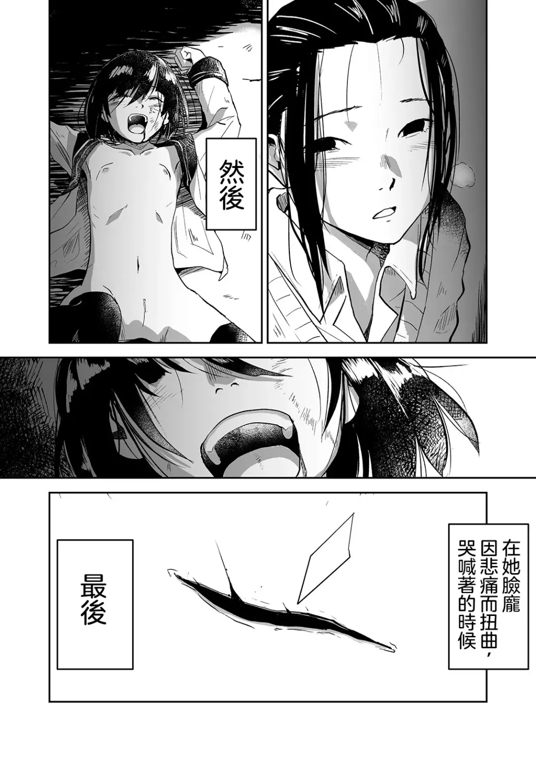 [Nekozukin] Ai tu Ai Fhentai - Page 5